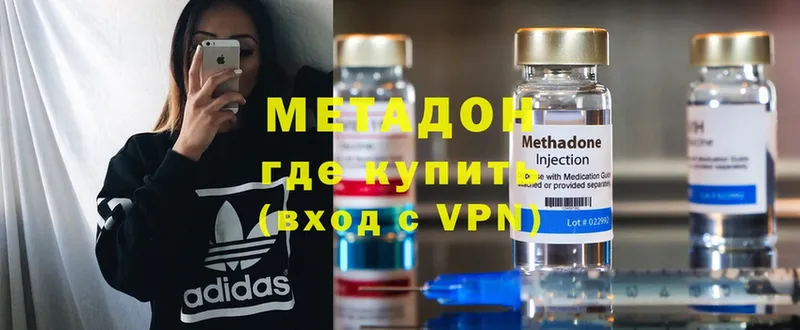 Метадон methadone  маркетплейс формула  Бодайбо 